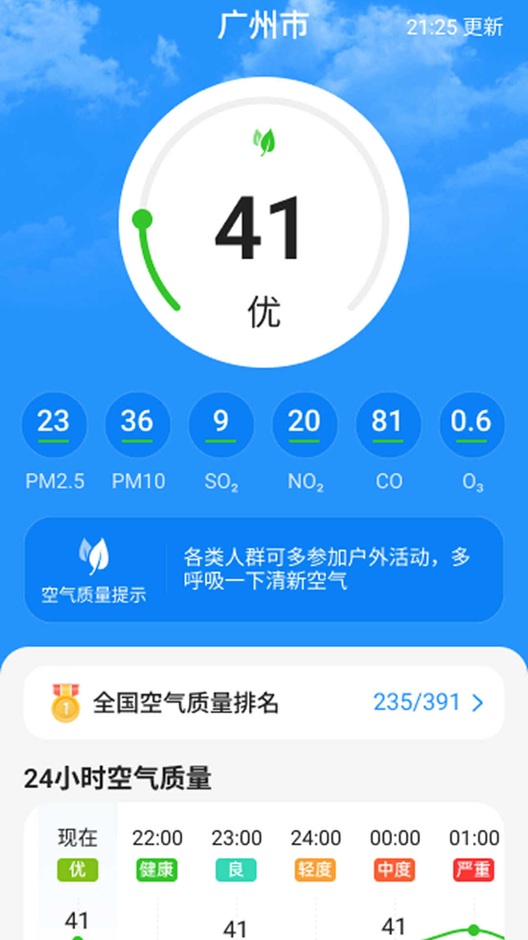 精彩截图-AI精准天气预报2026官方新版