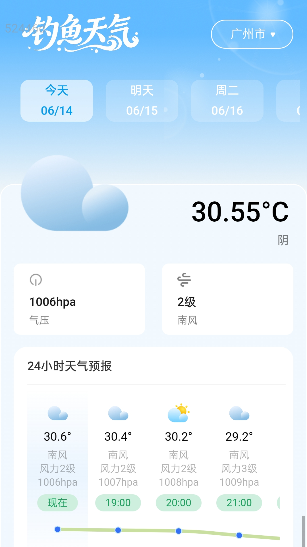 精彩截图-AI精准天气预报2026官方新版
