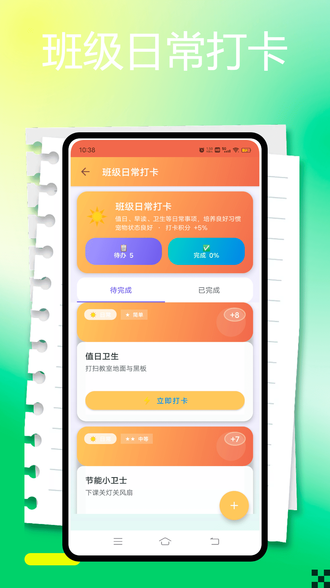 精彩截图-班级宠物养成系统2026官方新版