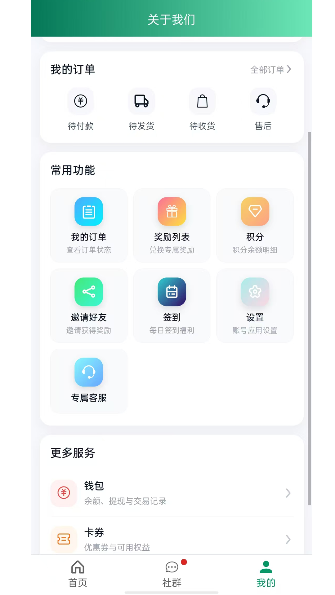 精彩截图-健翼2026官方新版
