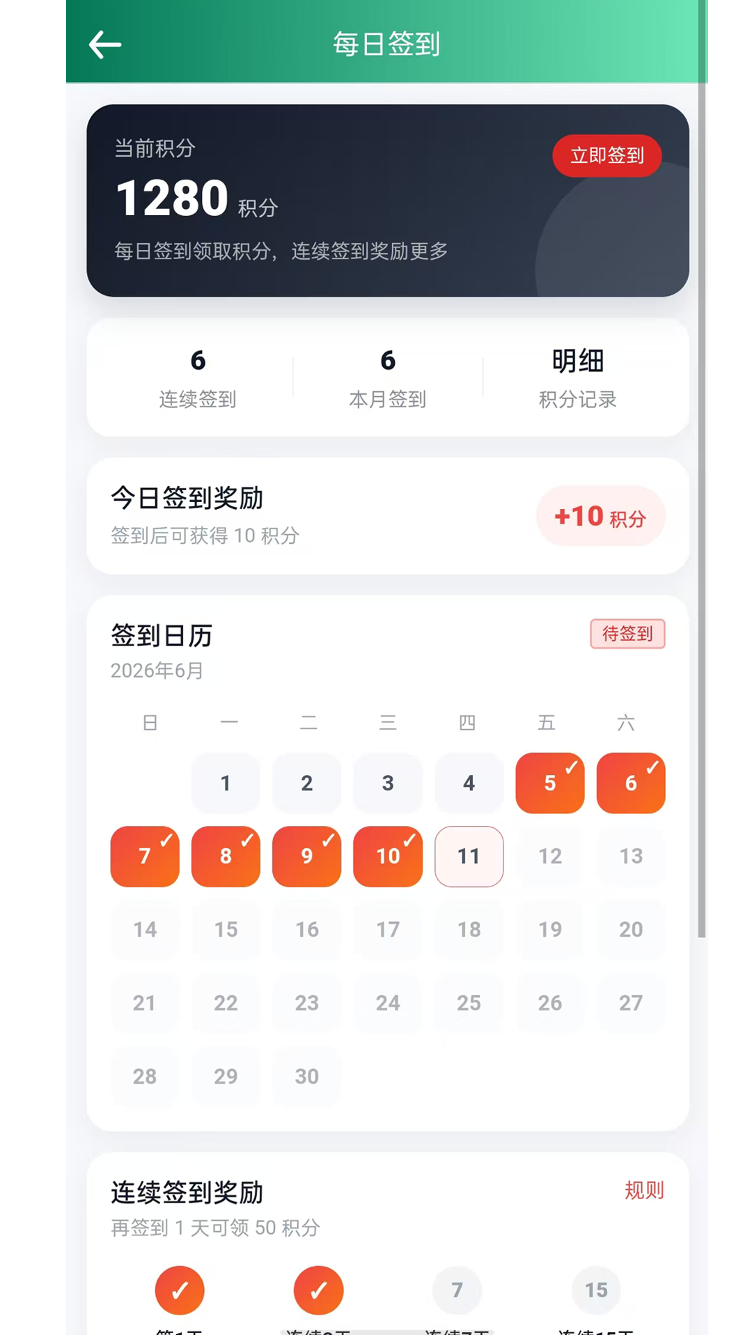 精彩截图-健翼2026官方新版