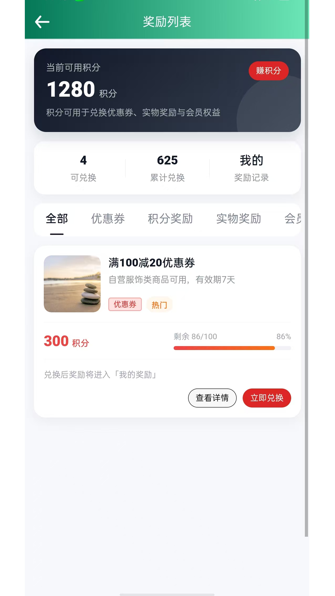 精彩截图-健翼2026官方新版