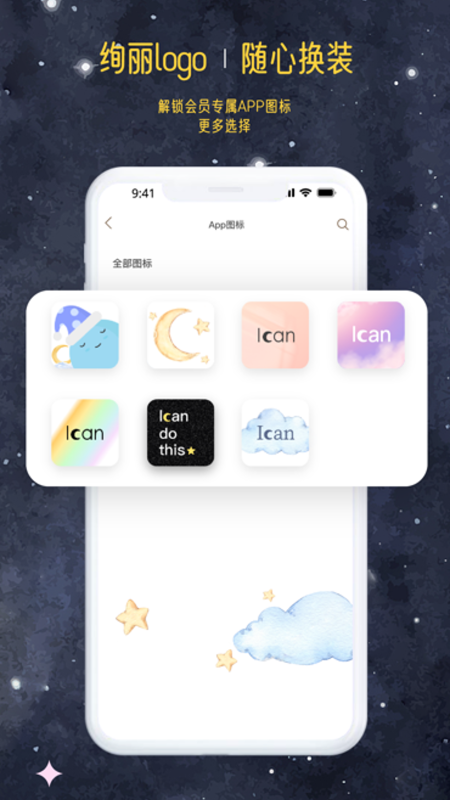 精彩截图-Ican2026官方新版
