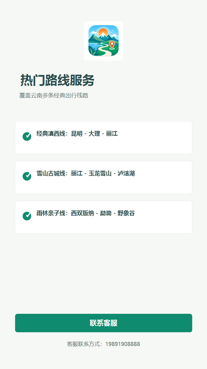 精彩截图-出行旅游规划2026官方新版