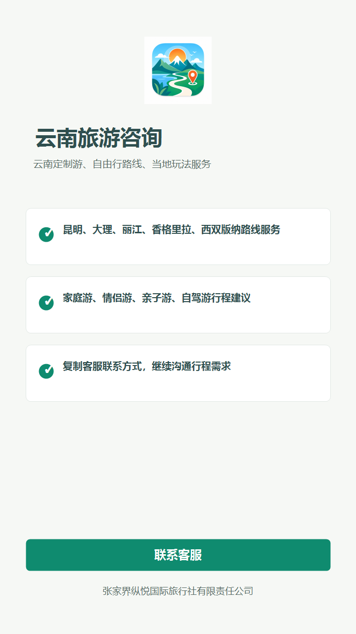 精彩截图-出行旅游规划2026官方新版