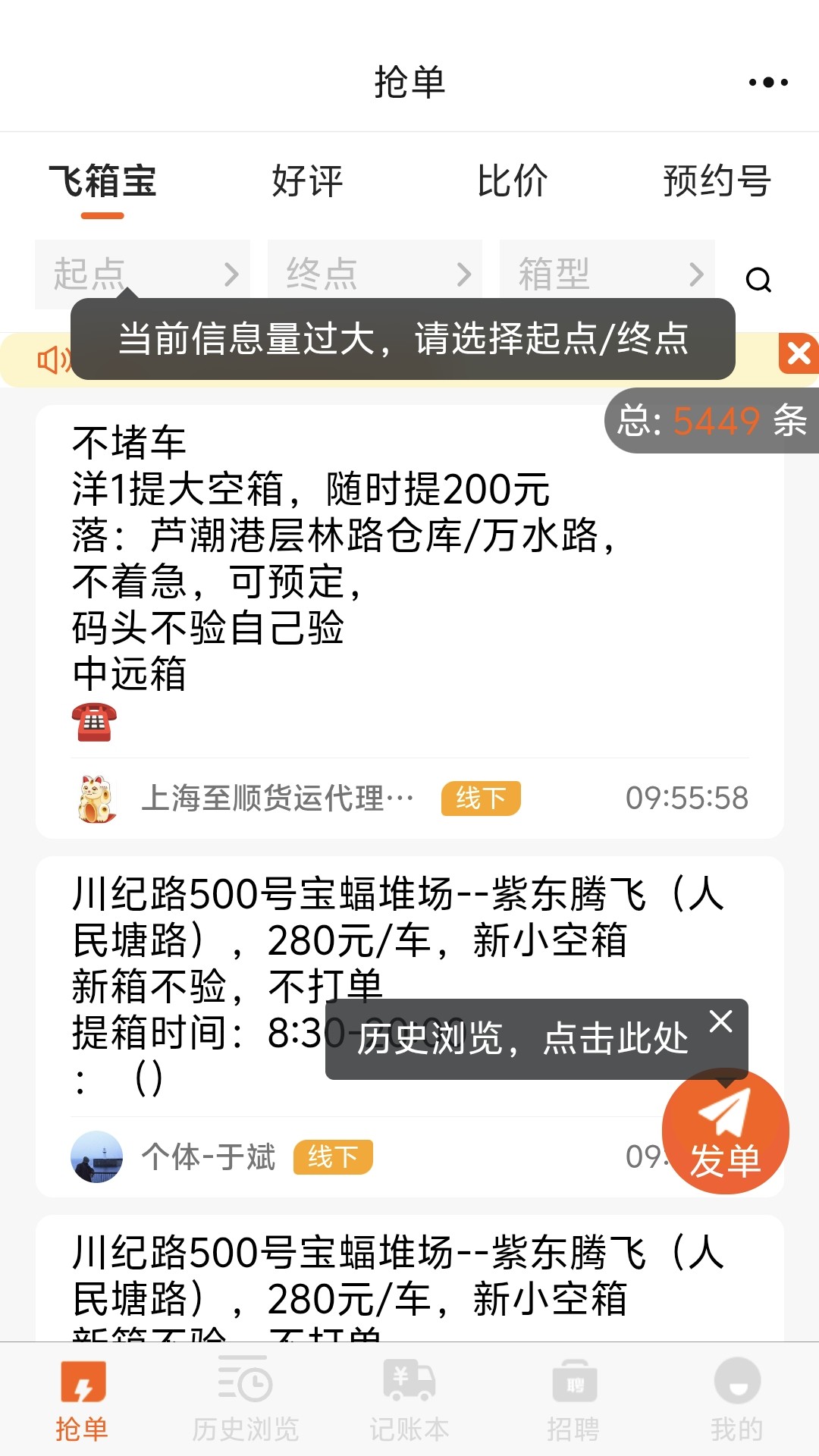 精彩截图-飞箱宝2026官方新版