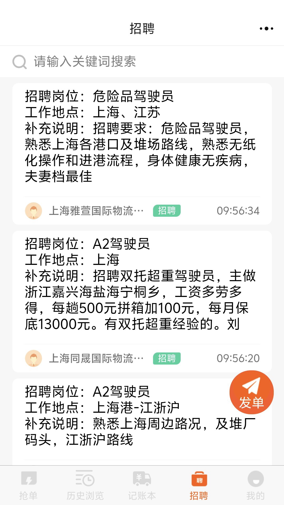 精彩截图-飞箱宝2026官方新版