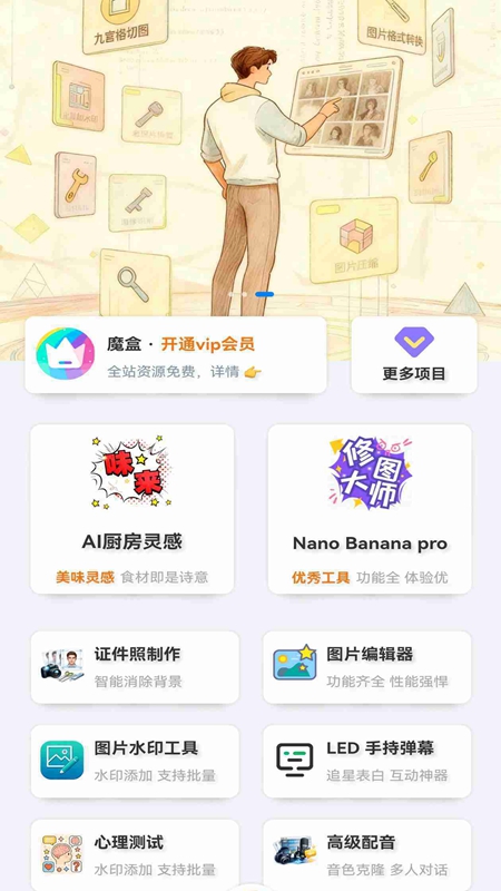 精彩截图-维鲁多魔盒2026官方新版