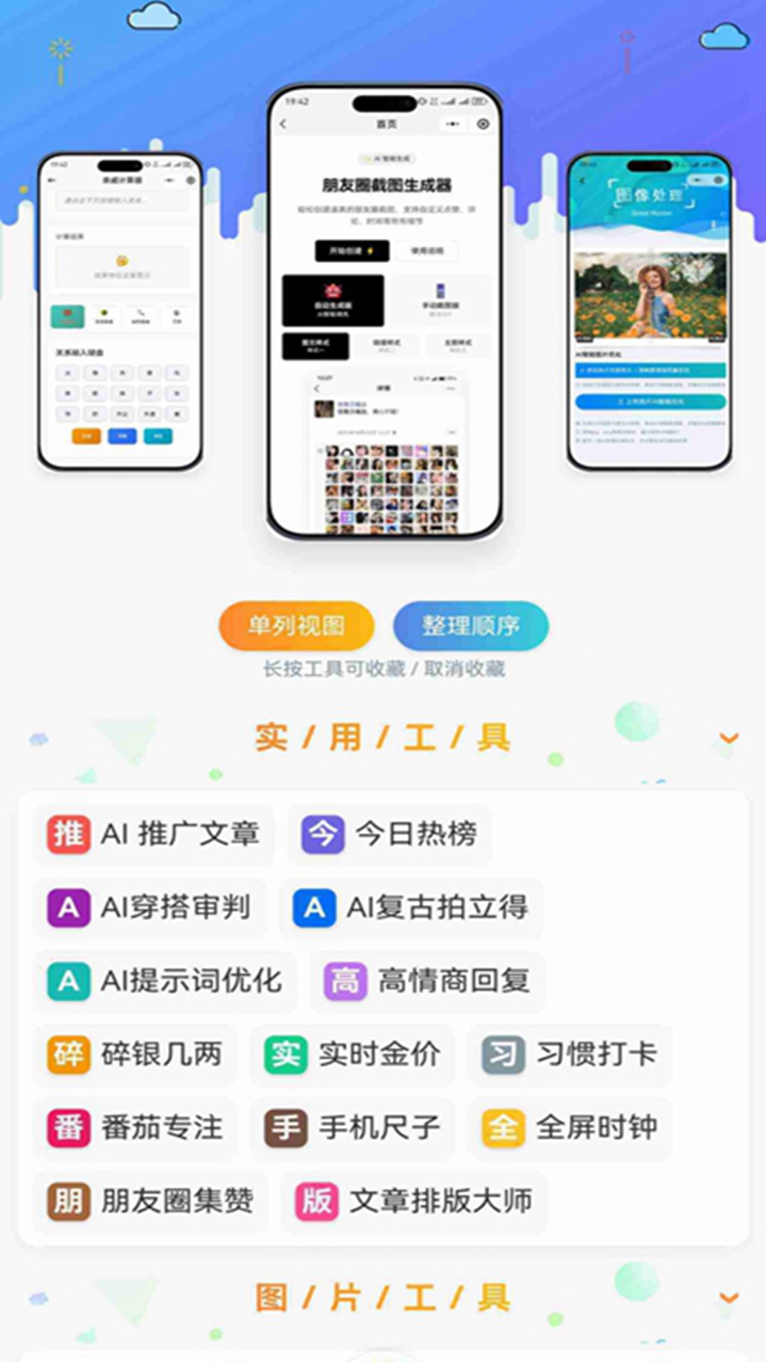精彩截图-维鲁多魔盒2026官方新版