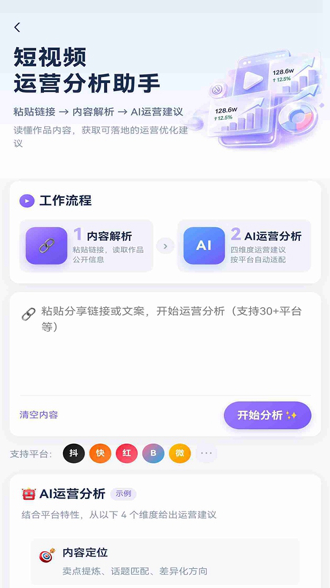 精彩截图-维鲁多魔盒2026官方新版
