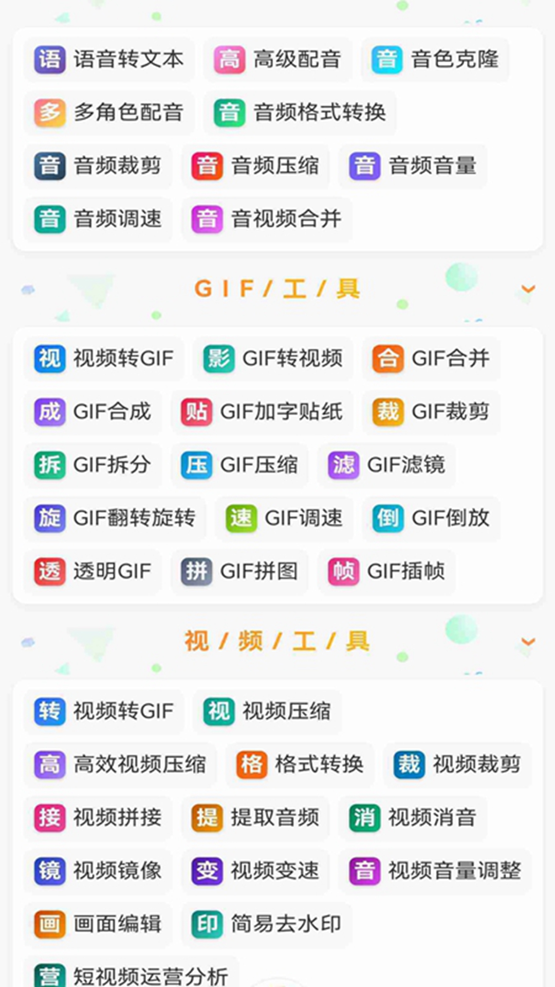 精彩截图-维鲁多魔盒2026官方新版