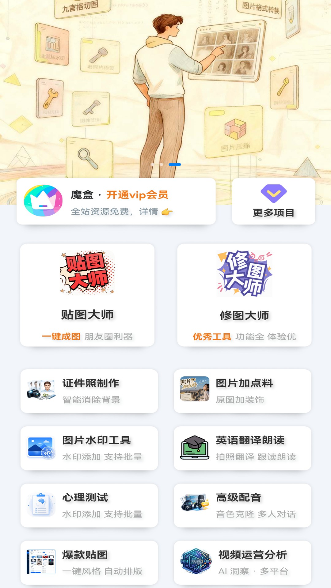 精彩截图-维鲁多魔盒2026官方新版