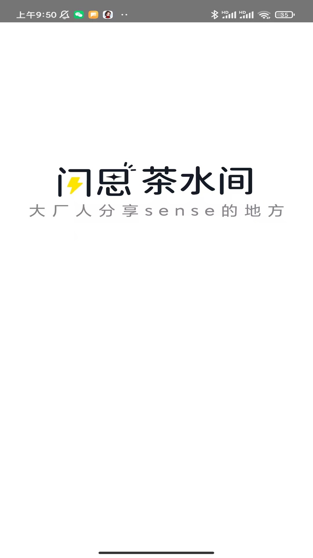 精彩截图-闪思茶水间2026官方新版