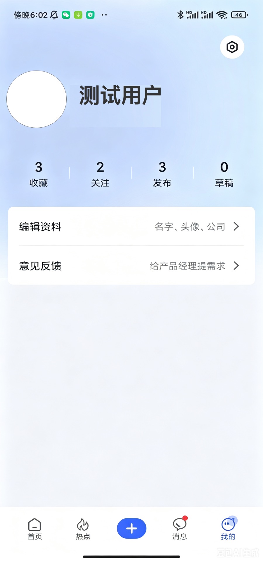 精彩截图-闪思茶水间2026官方新版