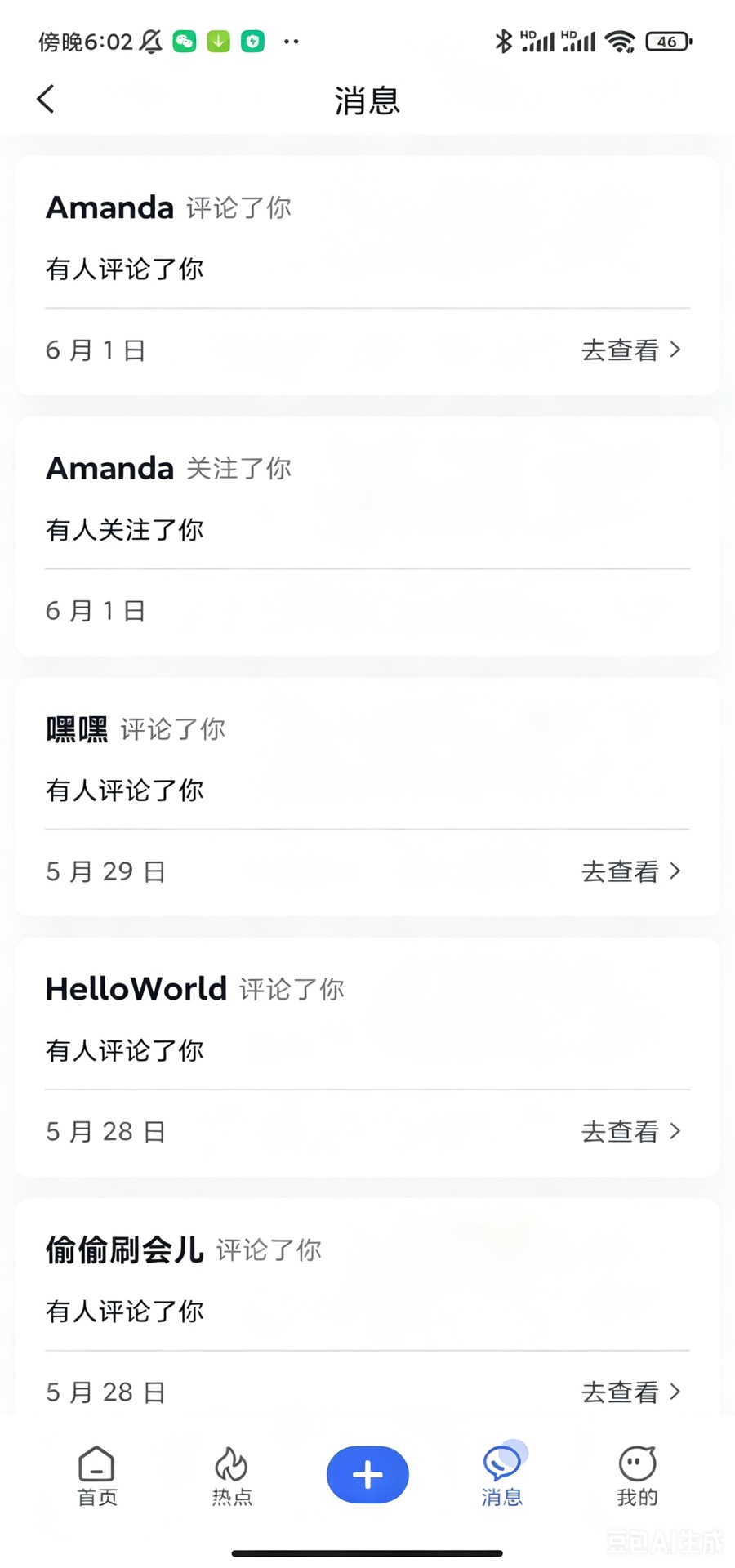 精彩截图-闪思茶水间2026官方新版
