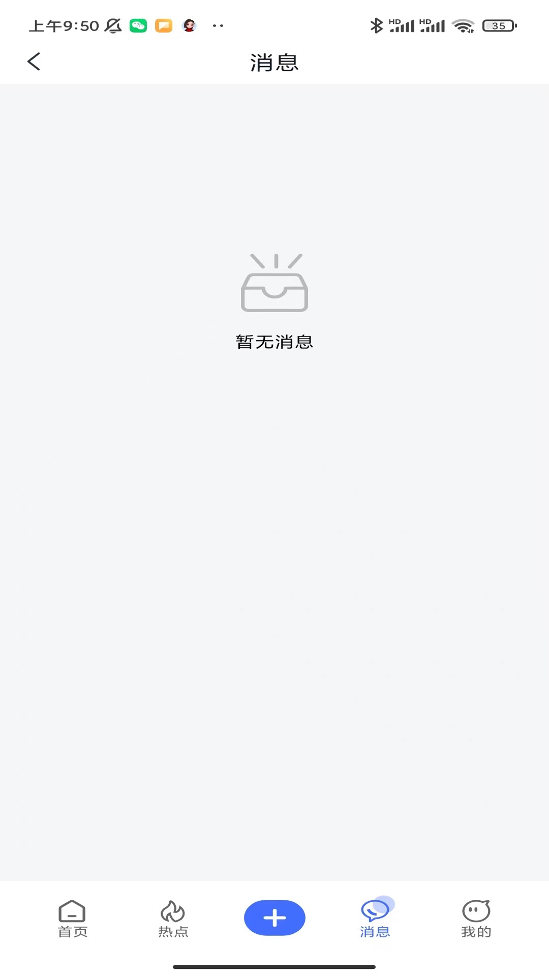 精彩截图-闪思茶水间2026官方新版