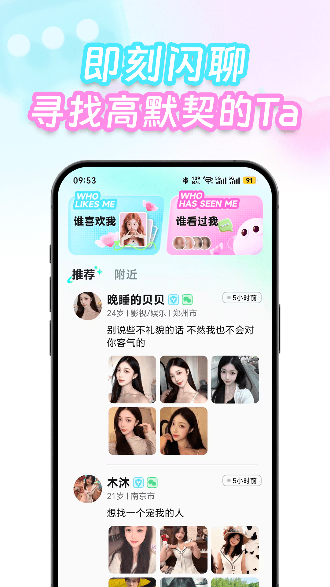 精彩截图-扭花2026官方新版