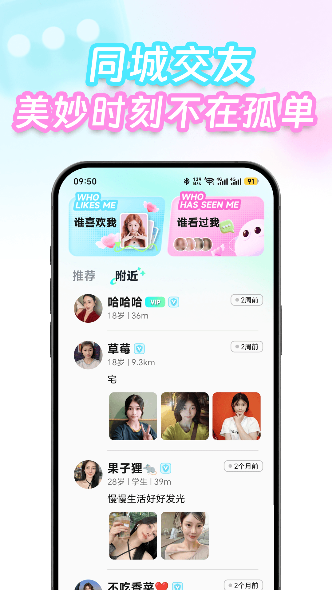 精彩截图-扭花2026官方新版