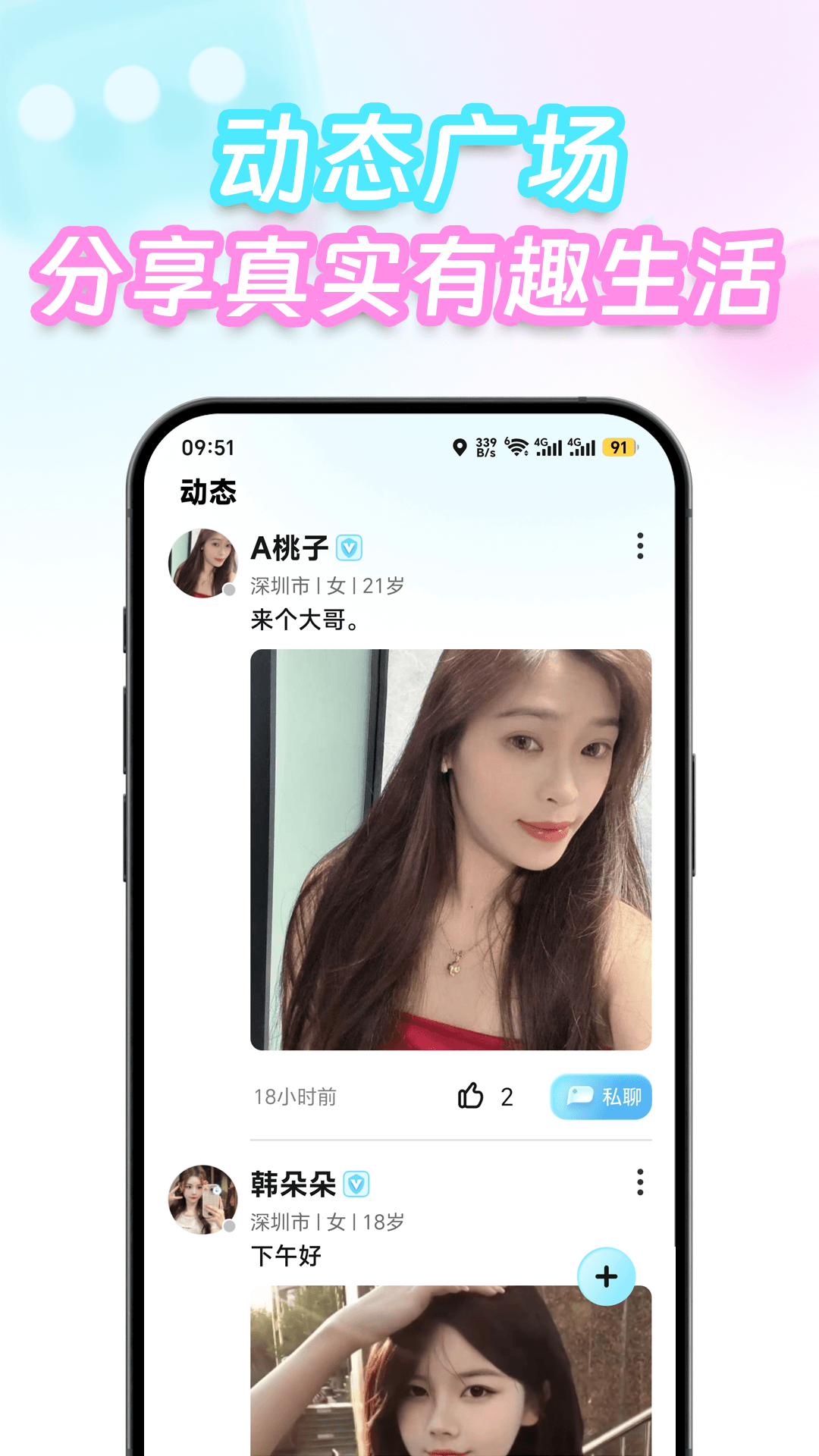 精彩截图-扭花2026官方新版