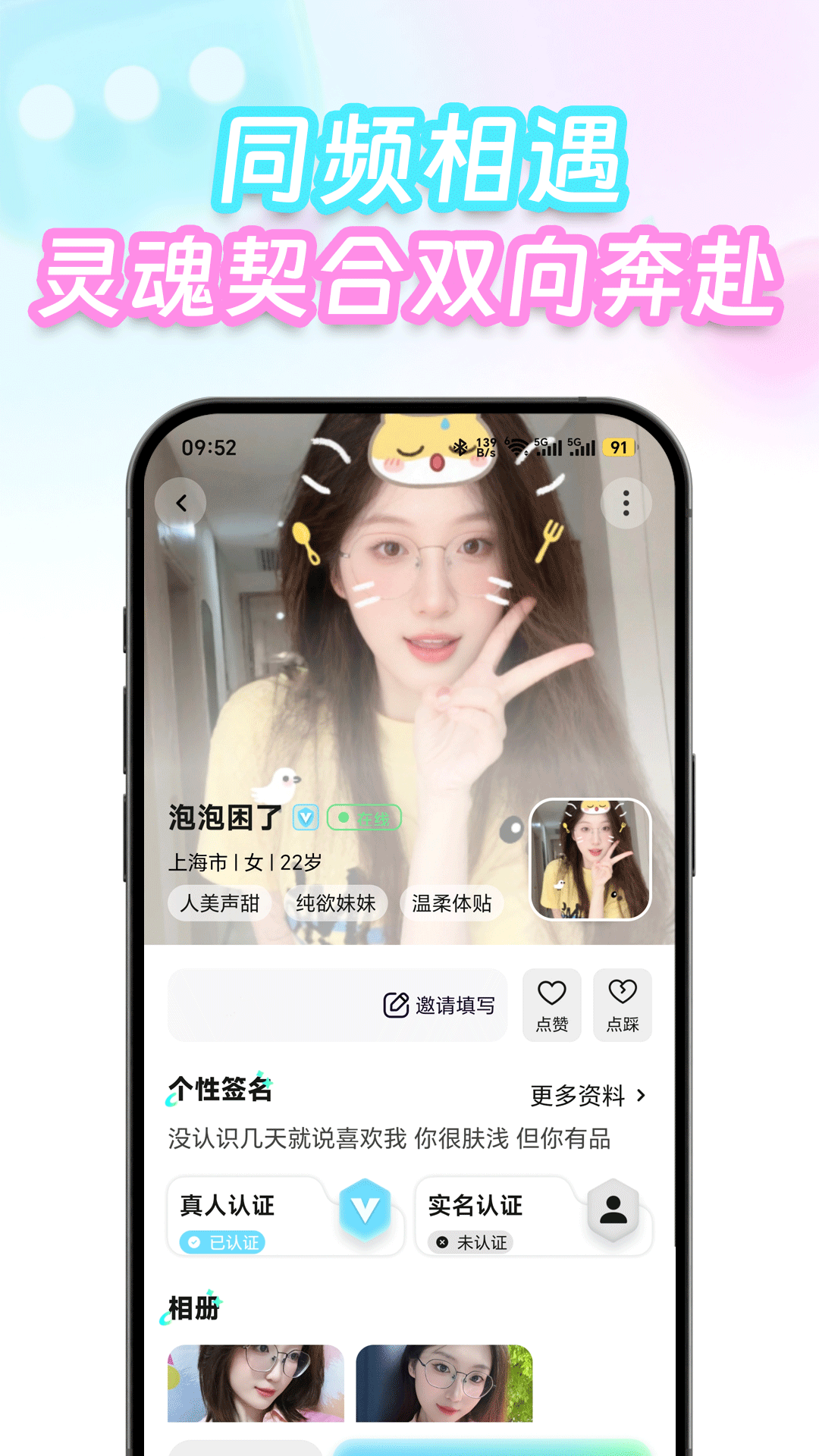 精彩截图-扭花2026官方新版
