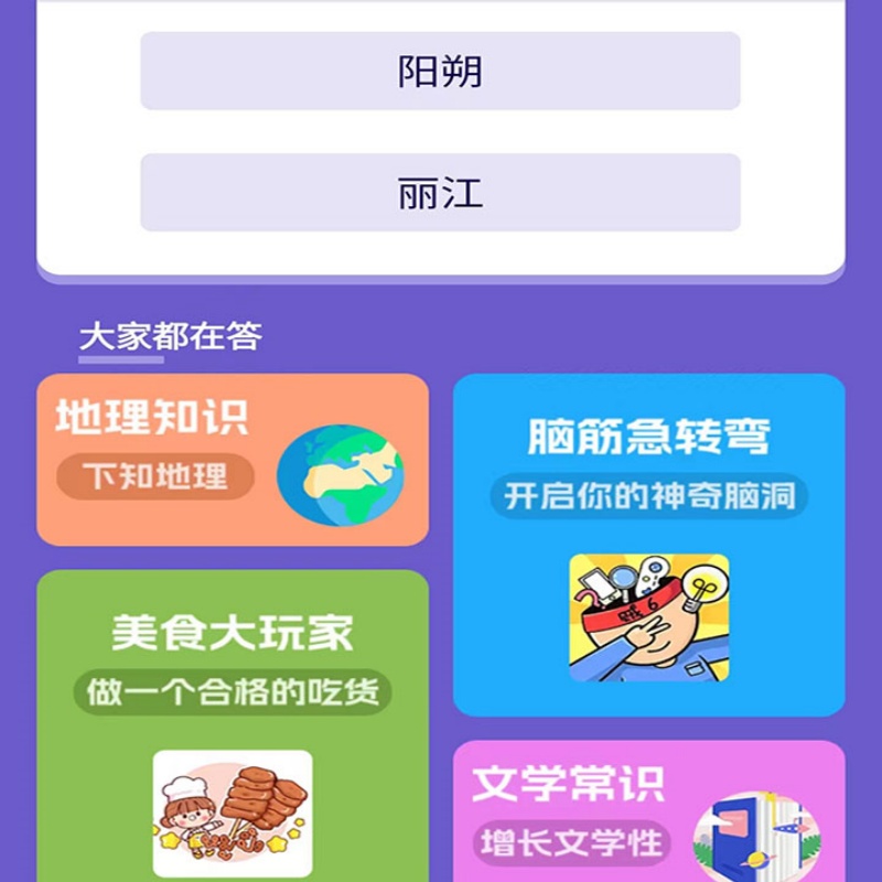 精彩截图-脑洞王者2026官方新版