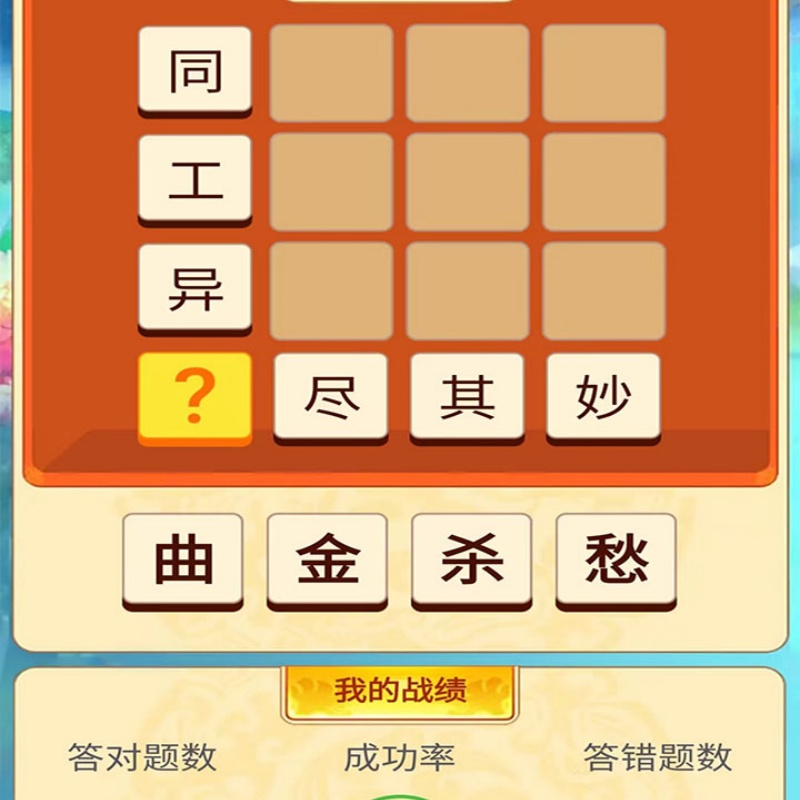 精彩截图-脑洞王者2026官方新版