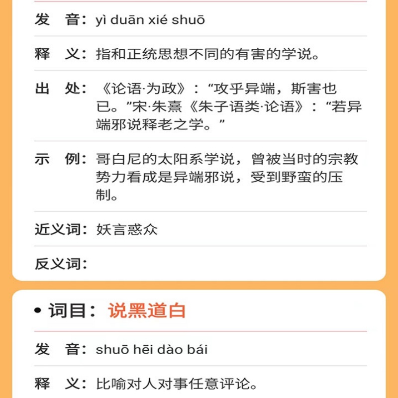 精彩截图-脑洞王者2026官方新版