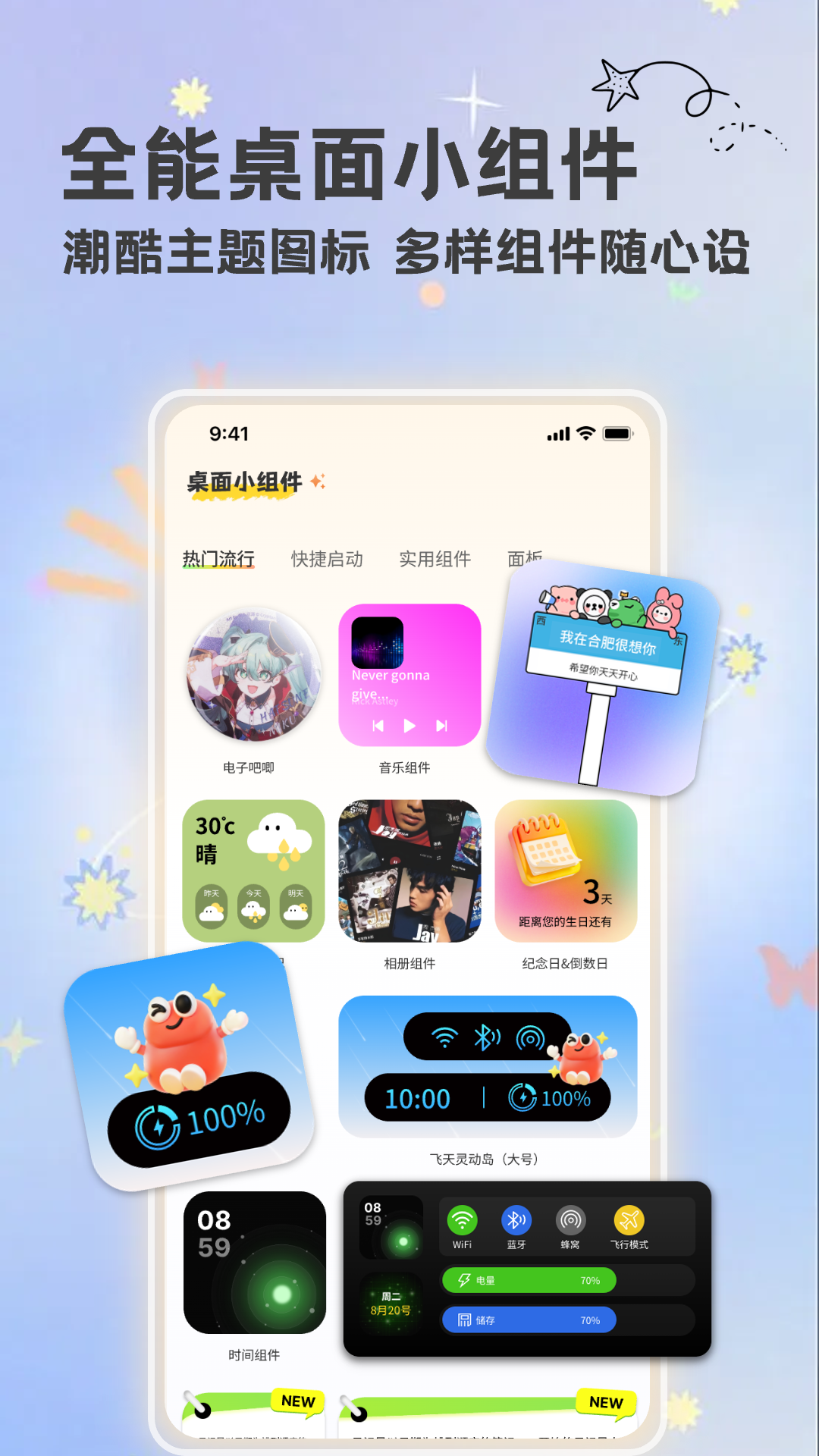 精彩截图-组件星球2026官方新版