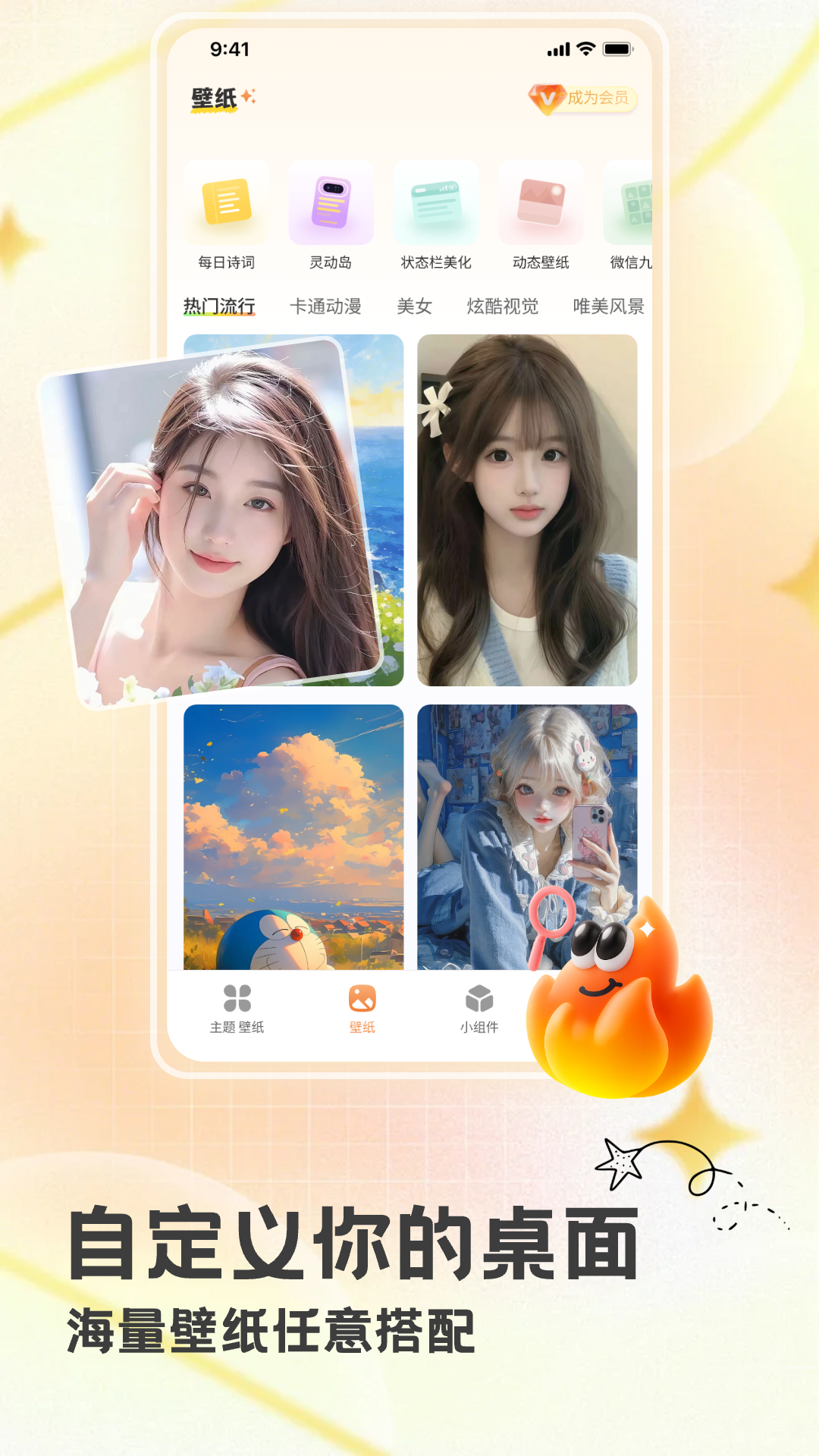 精彩截图-组件星球2026官方新版