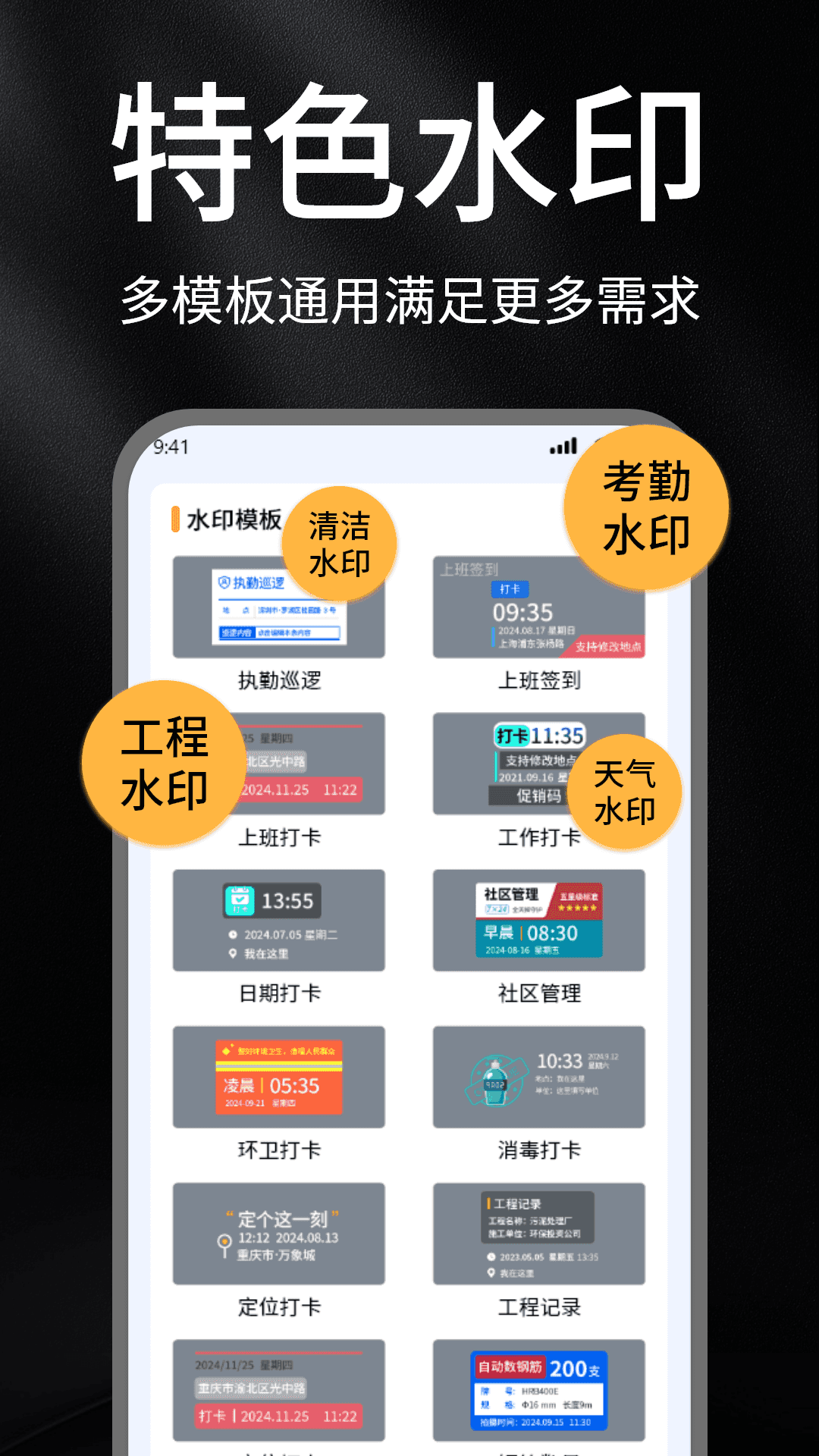 精彩截图-全民水印打卡相机2026官方新版