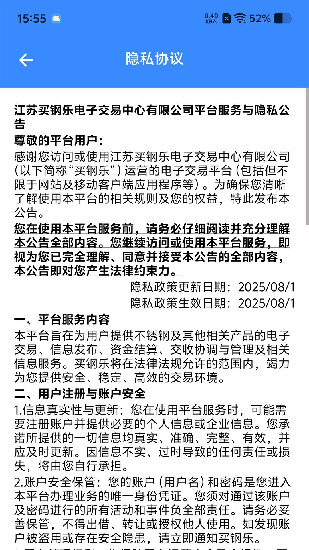 精彩截图-买钢乐订货2026官方新版