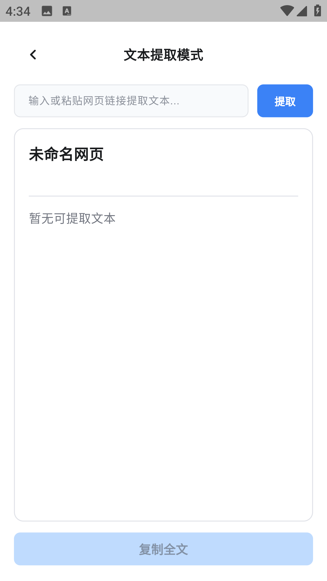精彩截图-无极磁链工具2026官方新版