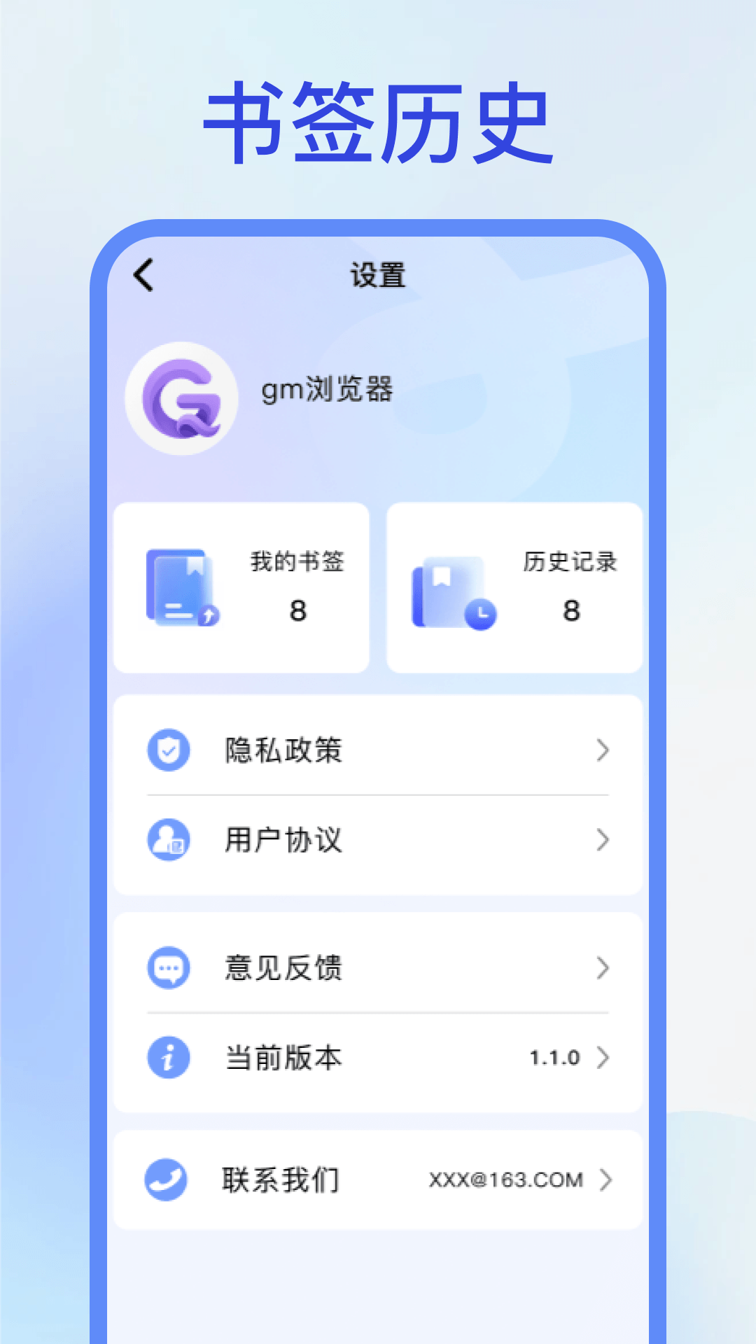 精彩截图-gm浏览器2026官方新版