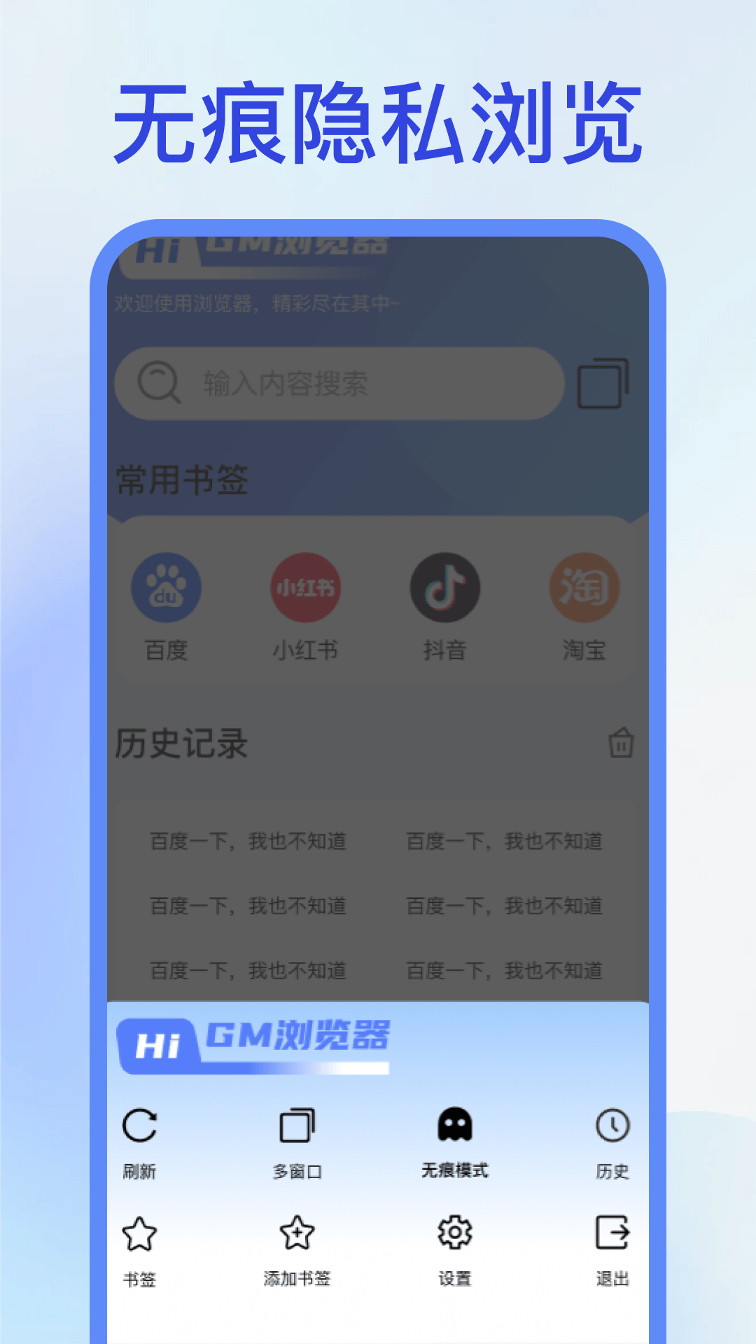 精彩截图-gm浏览器2026官方新版