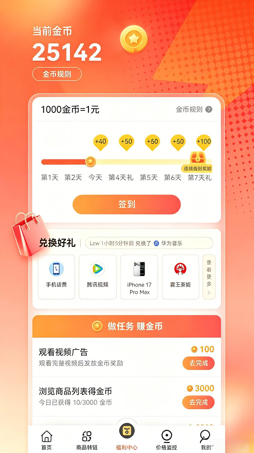 精彩截图-省了么2026官方新版