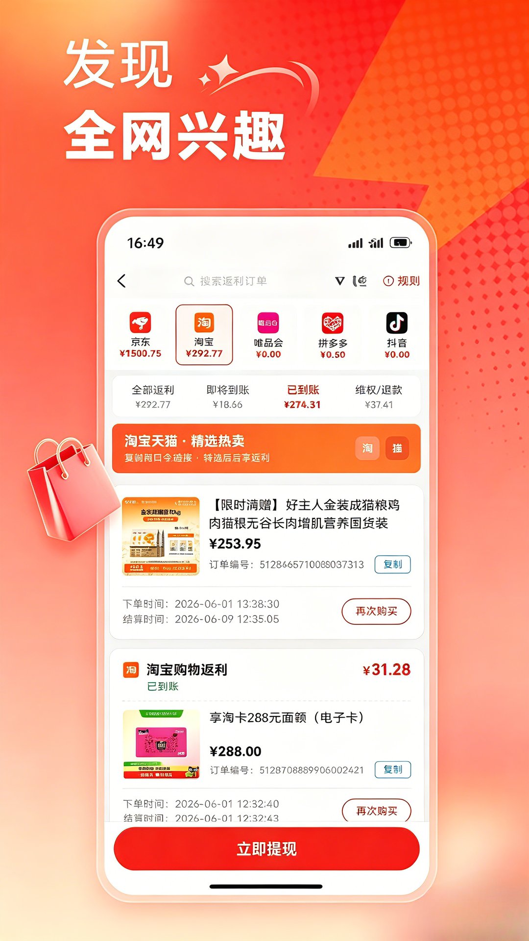 精彩截图-省了么2026官方新版