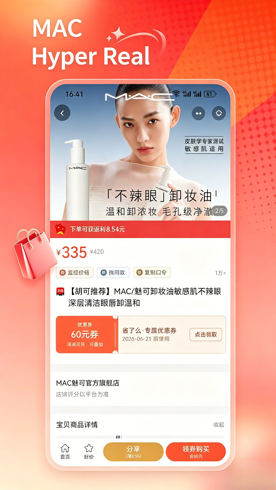 精彩截图-省了么2026官方新版