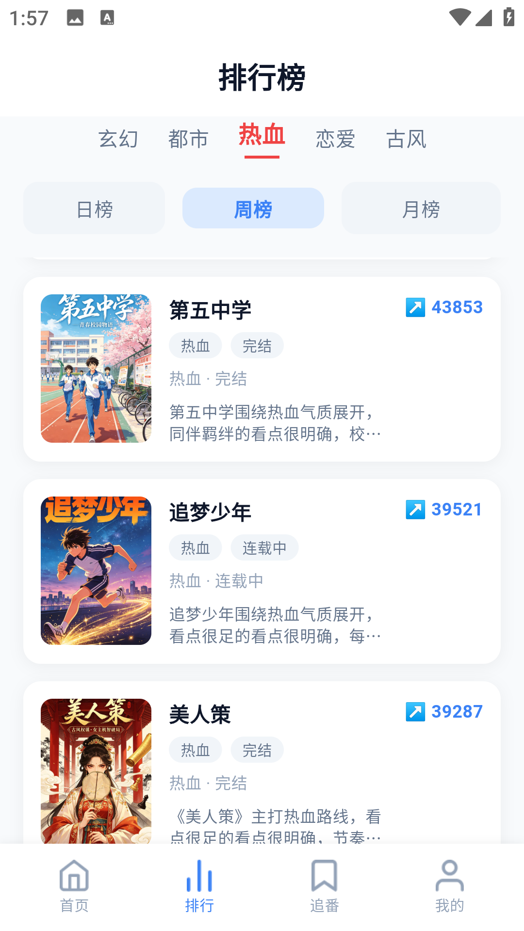 精彩截图-星空动漫2026官方新版