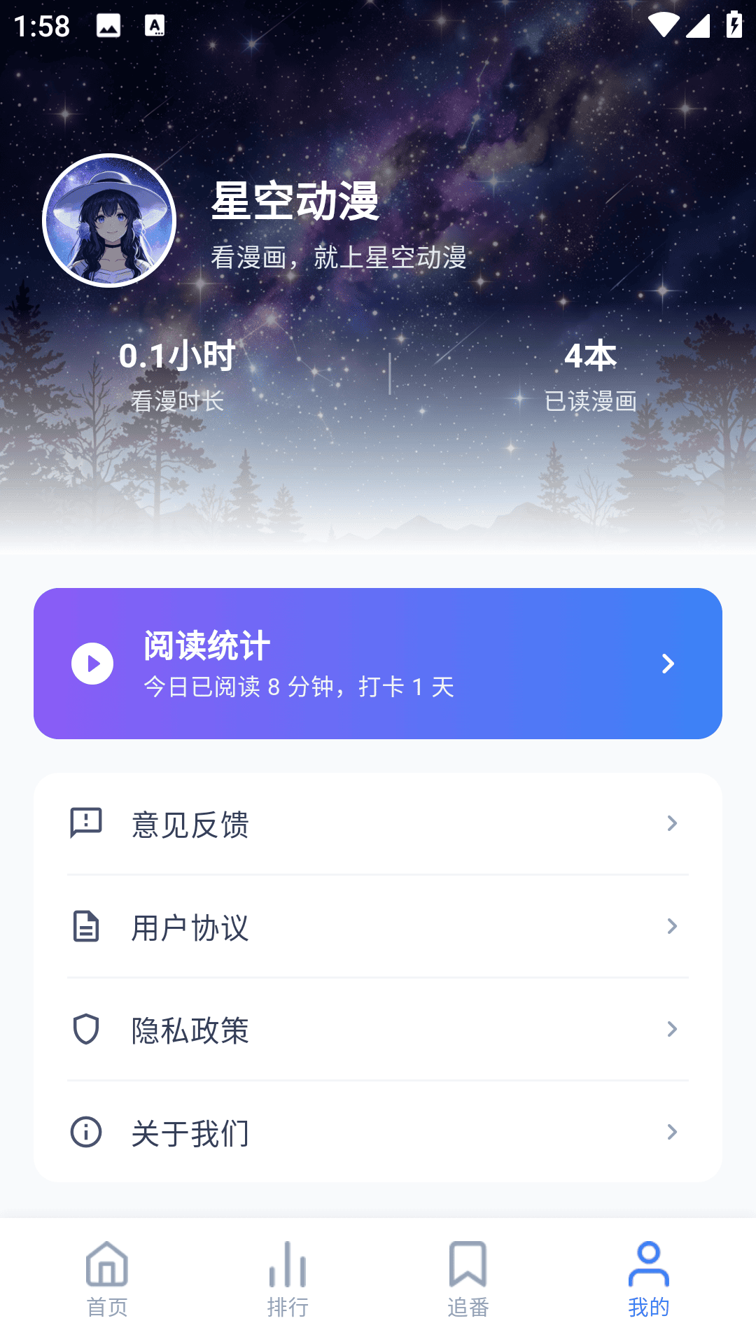 精彩截图-星空动漫2026官方新版
