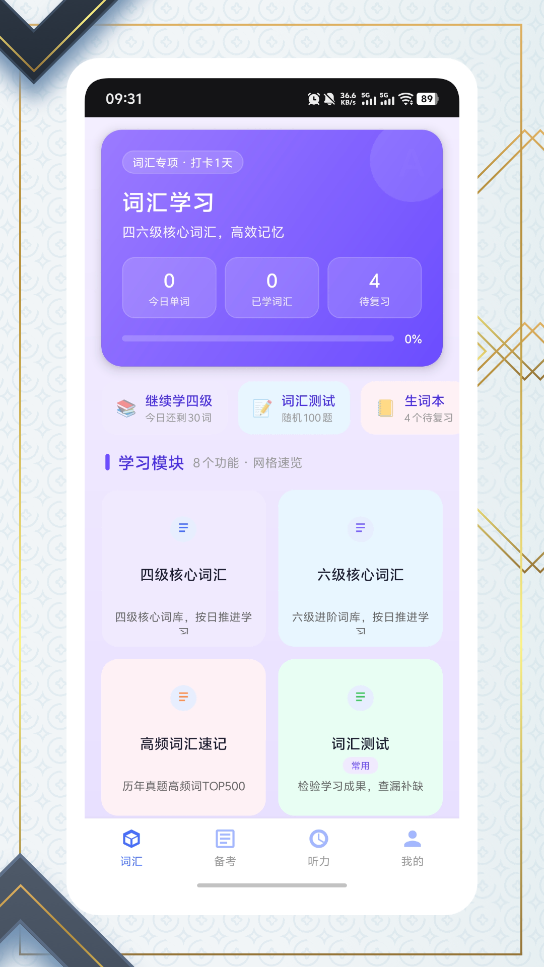 精彩截图-英语真题在线2026官方新版