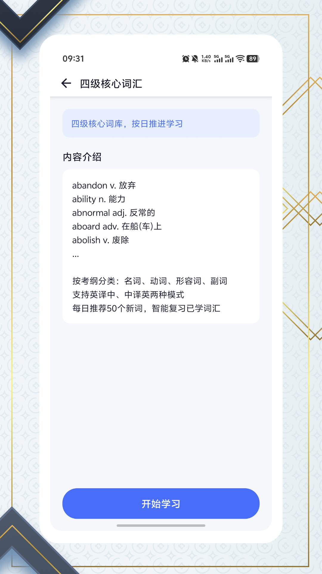 精彩截图-英语真题在线2026官方新版