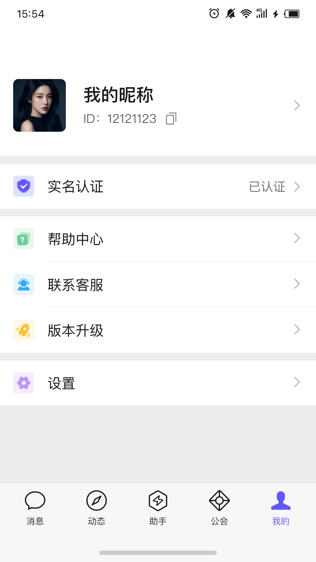 精彩截图-小天线2026官方新版