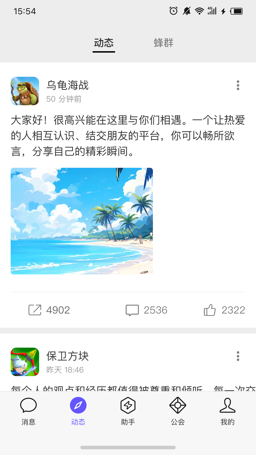 精彩截图-小天线2026官方新版