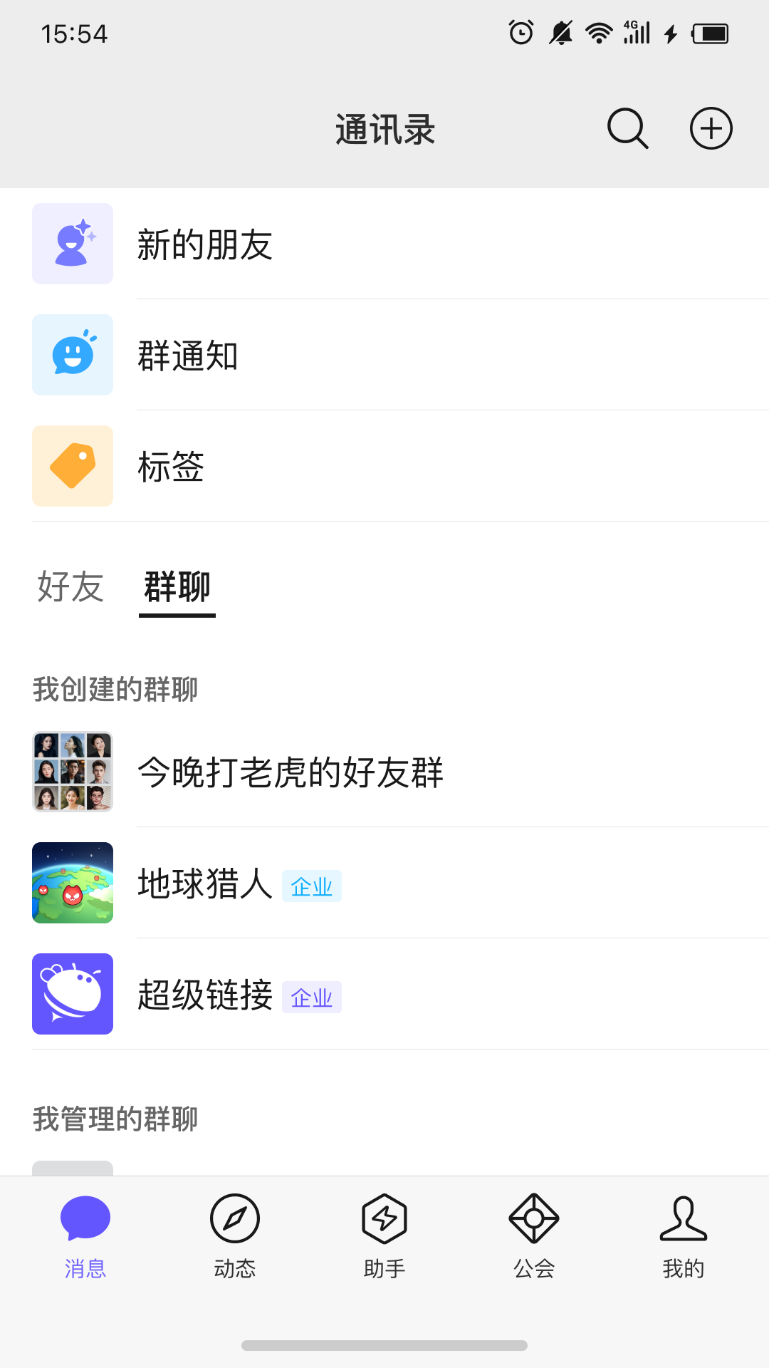 精彩截图-小天线2026官方新版