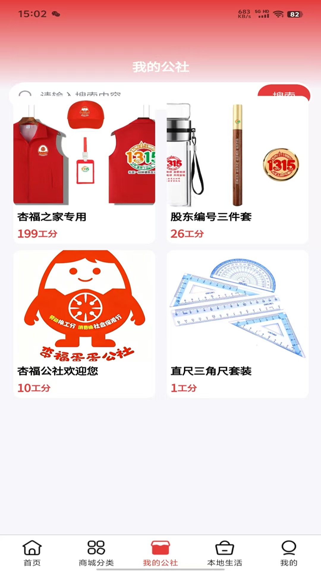 精彩截图-杏福蛋蛋2026官方新版