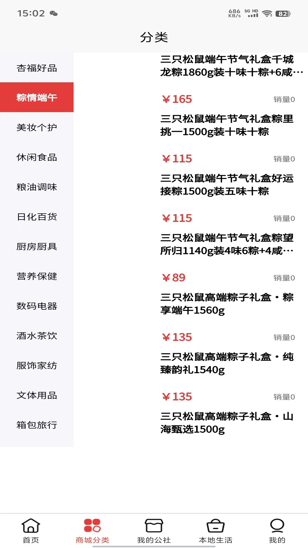 精彩截图-杏福蛋蛋2026官方新版