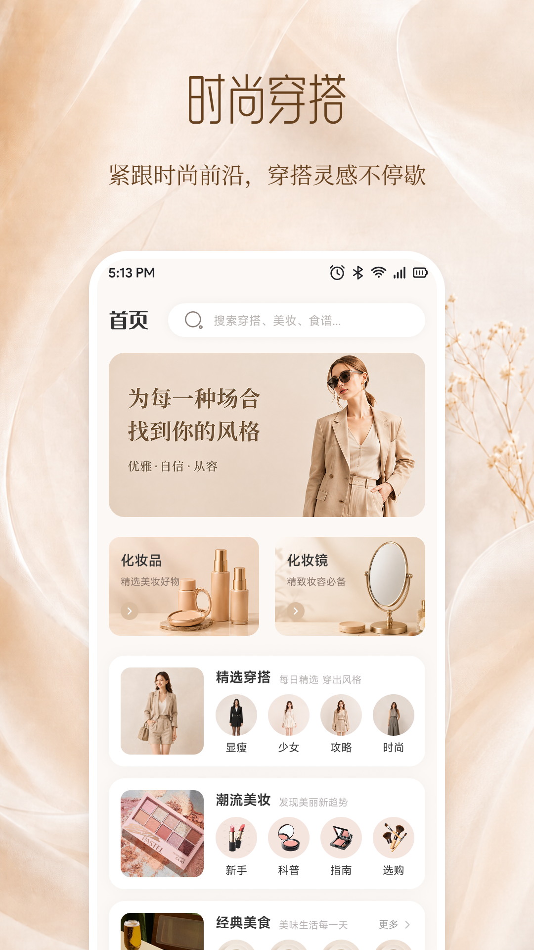 精彩截图-媚色2026官方新版