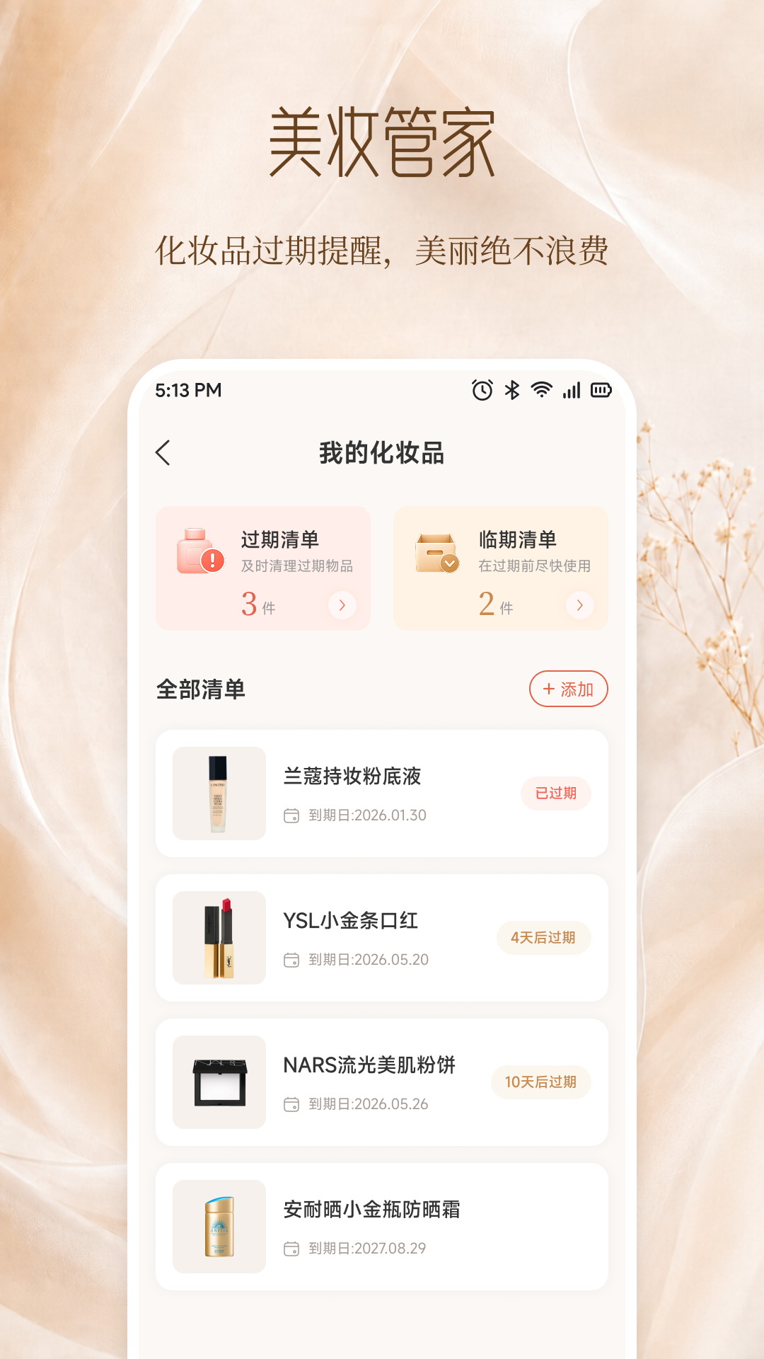 精彩截图-媚色2026官方新版