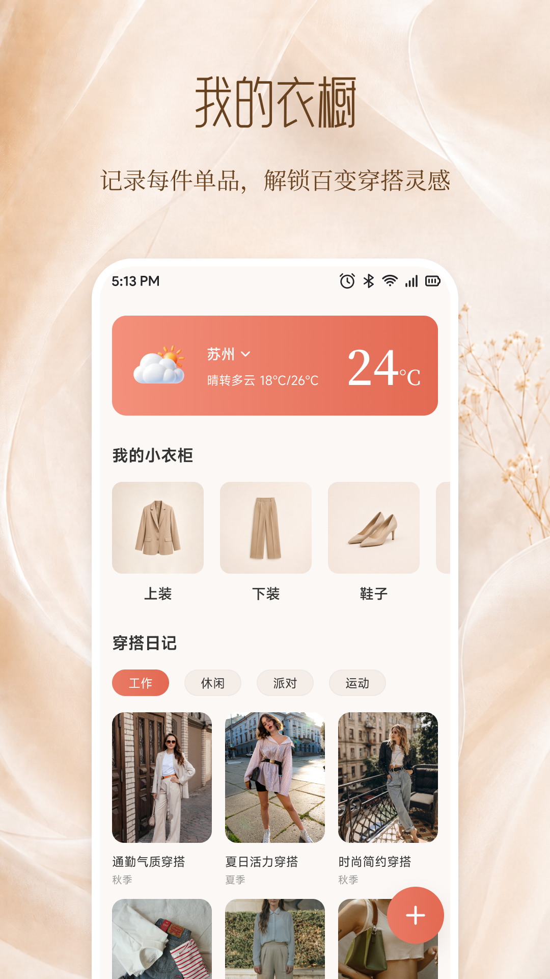 精彩截图-媚色2026官方新版