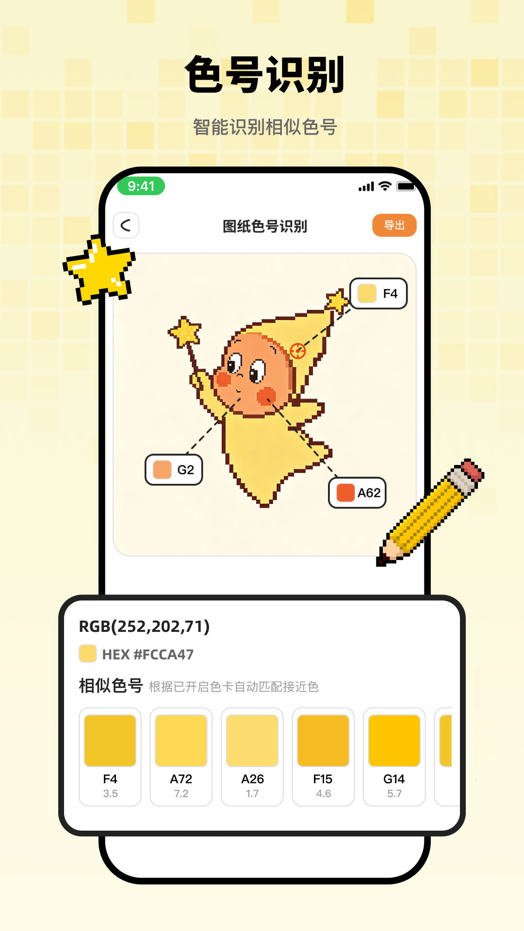 精彩截图-拼豆吖2026官方新版